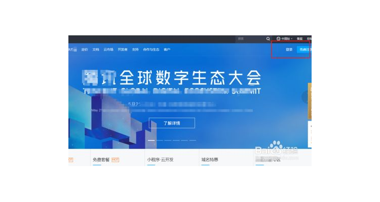 小程序域名怎么申请,做小程序域名需要备案吗