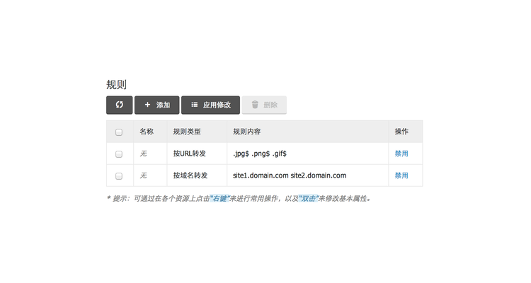 删除域名释放的时间,域名开放80端口