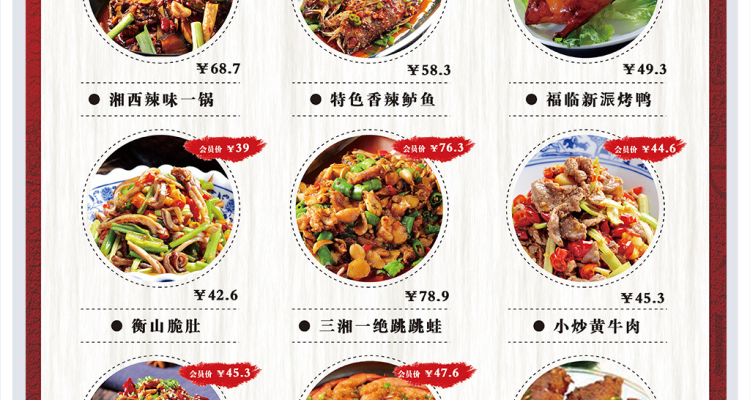 高档餐饮设计,餐饮设计菜单