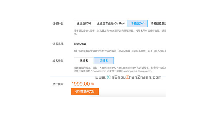 腾讯ssl证书必须用域名吗安全吗,手机腾讯视频ssl证书无效