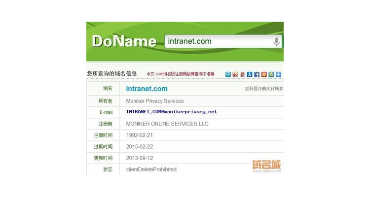 怎样查询域名持有者,如何查域名的拥有者