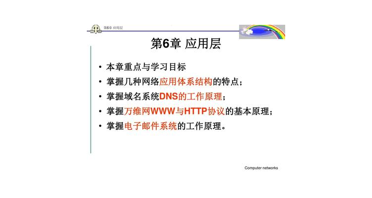 域名的结构都有什么特点呢,域名结构分为哪几层