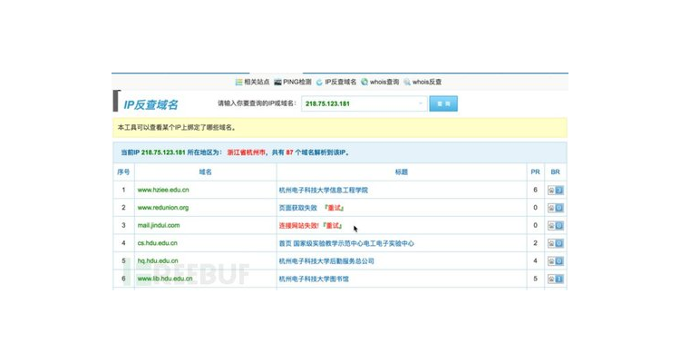 域名反向代理怎么做,反域名查询ip
