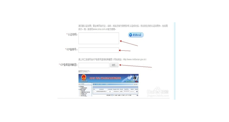 微博的域名,微博域名在哪里显示