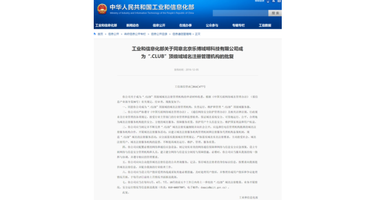 域名后缀club是什么意思，.co域名可以备案吗