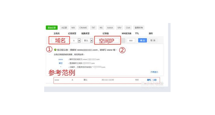 域名怎么连接,域名与网站如何关联