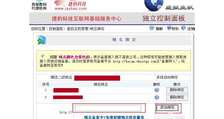 西部数码域名管理,西部数码域名怎么转到腾讯云