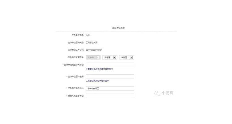 域名个人备案地址怎么写的,域名备案个人网站内容