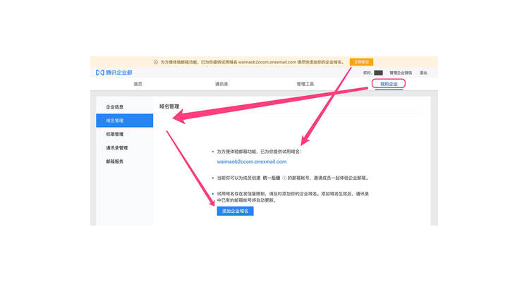 如何购买自己的域名邮箱账号,在哪儿买域名