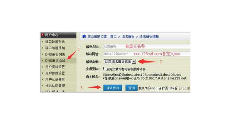 二级域名解析882gg,域名解析二级域名