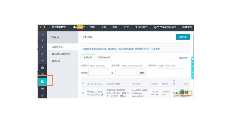 域名备案必须要主机吗,域名备案需要绑定ip吗
