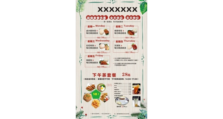 餐厅套餐设计,国内餐饮设计公司前十名