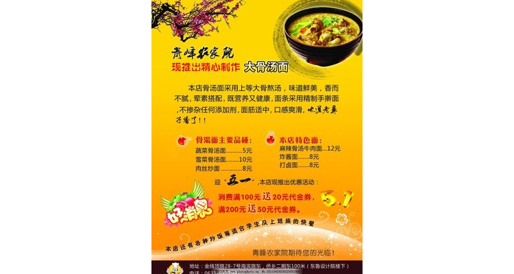 餐饮设计报告,餐饮店设计案例