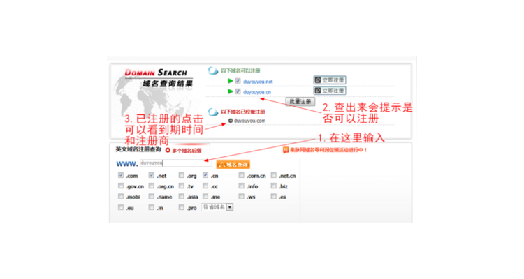 如何看域名的有效期,怎么查域名什么时候到期