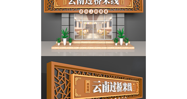 餐饮招牌怎么设计更好看呢,餐饮业招牌设计