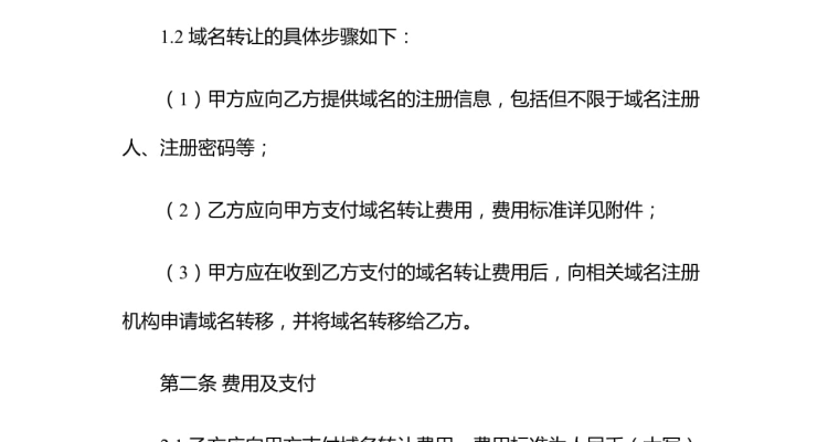网址怎么更换域名,网络域名更换