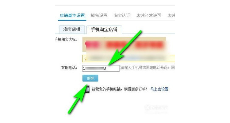 手机淘宝 域名,手机淘宝店铺地址在哪里看
