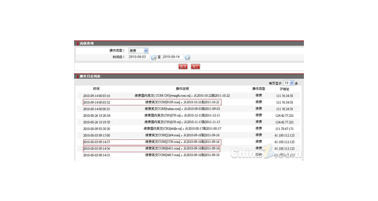 新网域名续费费用,wang域名续费