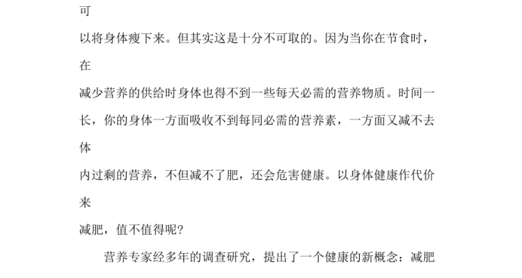餐厅设计论文8000字，餐饮设计毕业论文