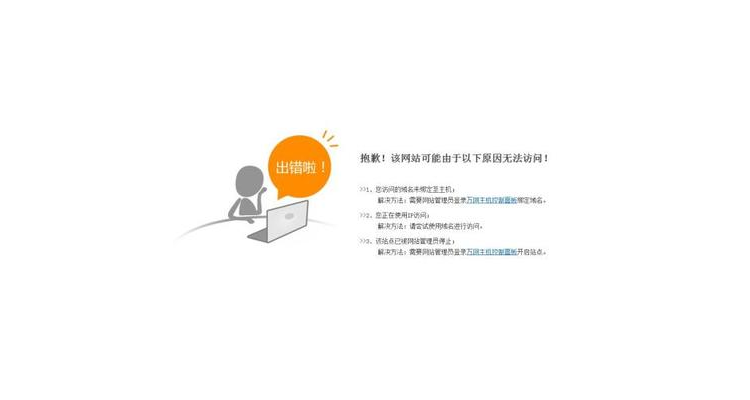 域名解析错误是什么问题,域名解析错误是什么原因造成的