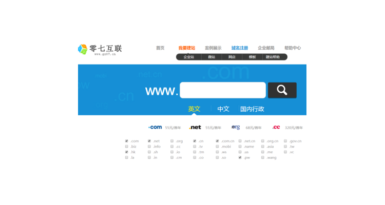 中文域名还有用吗,中文域名可以注册别人的商标吗