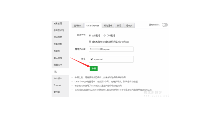 域名申请好了,怎么上线,申请自己的域名