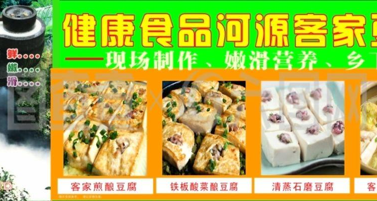 河源餐饮广告设计有哪些项目,河源餐饮店长招聘网