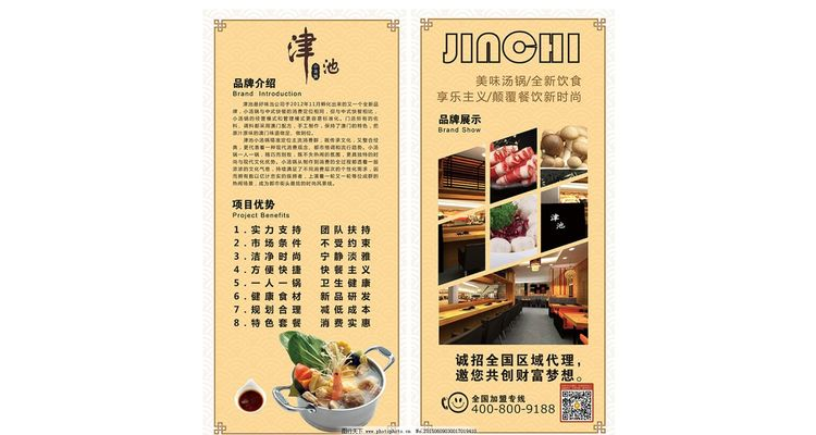 餐厅项目设计说明，餐饮项目介绍内容包括什么