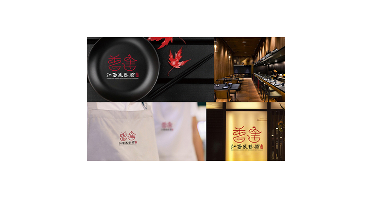 论述餐饮与视觉艺术的关系,餐饮行业设计