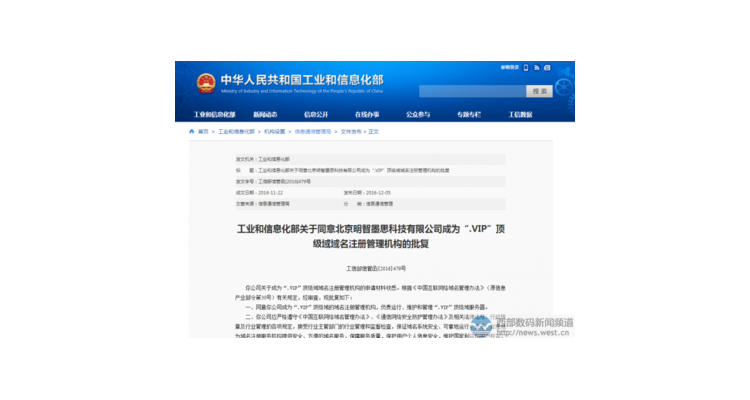 顶级域名部分,域名如果不备案会怎么样