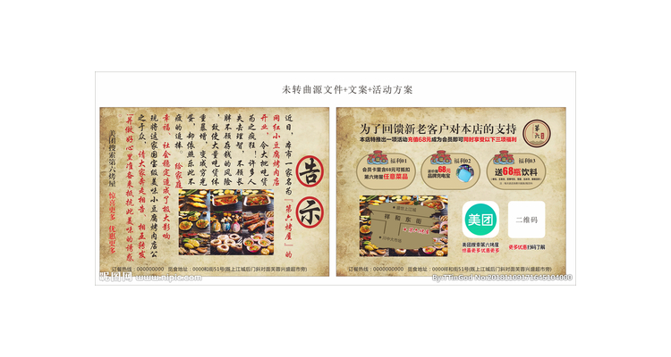 主题设计餐饮文案怎么写吸引人,餐饮类文案策划