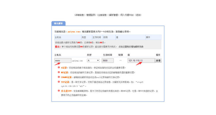 域名解析怎么用,域名解析后怎么做网站