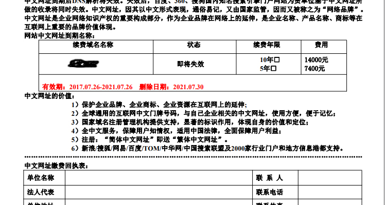 万域可以注册域名吗安全吗,万域怎么样
