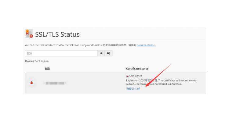 域名配置教程,域名证书模板