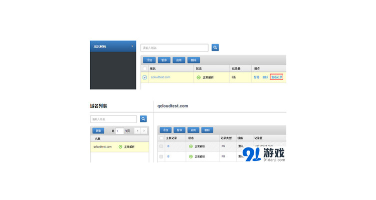 腾讯云转域名,腾讯云的域名怎么转到阿里云