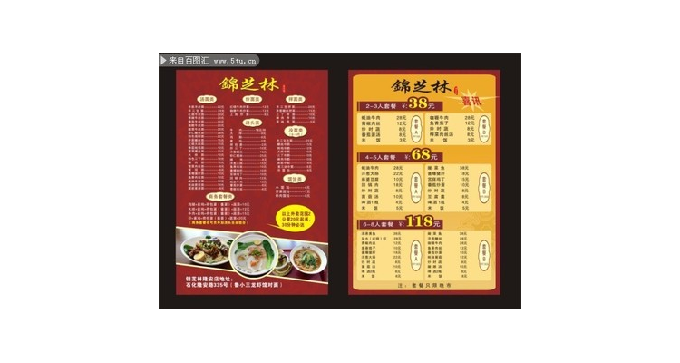 餐饮菜单的设计,餐饮菜单设计模板