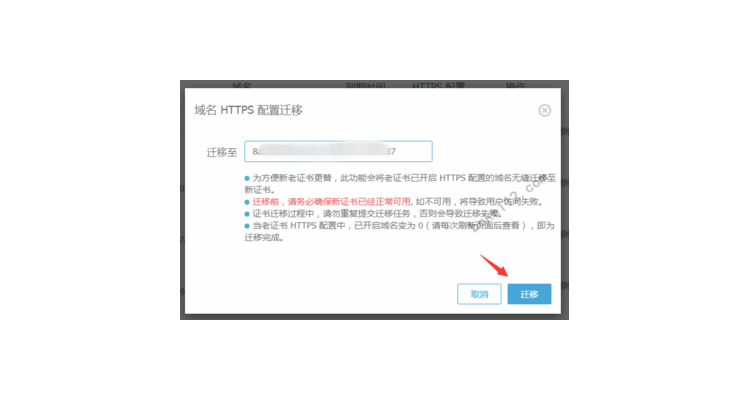 域名可以退吗,域名可以修改几次
