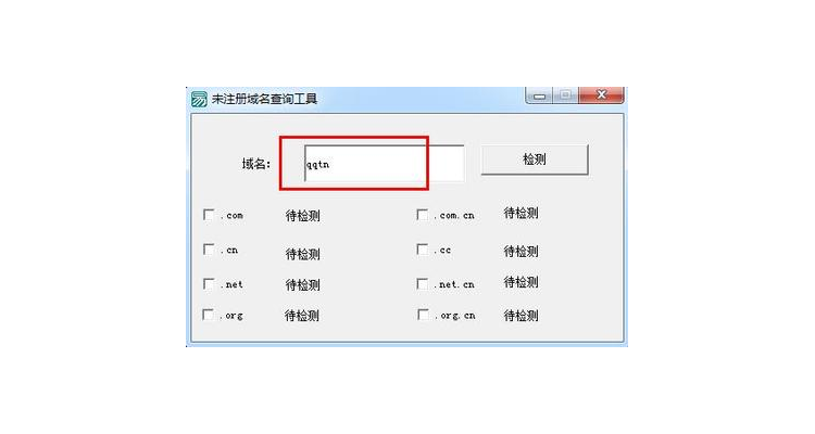 中文名字前缀,域名前缀和后缀