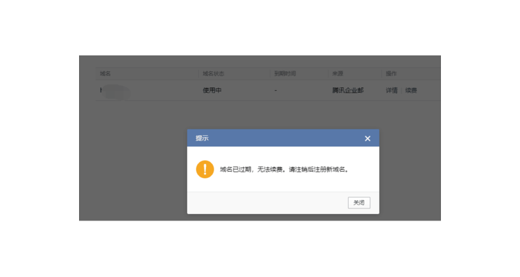 域名邮箱服务,邮箱域名写什么