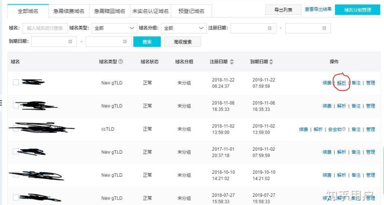 域名未实名会怎么样吗,域名未实名认证可以用吗