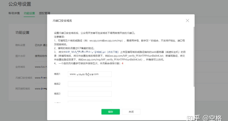 js的接口,js接口安全域名填什么