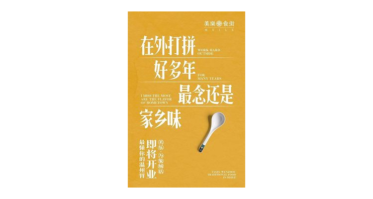 设计师餐饮文案怎么写好,餐厅设计感言