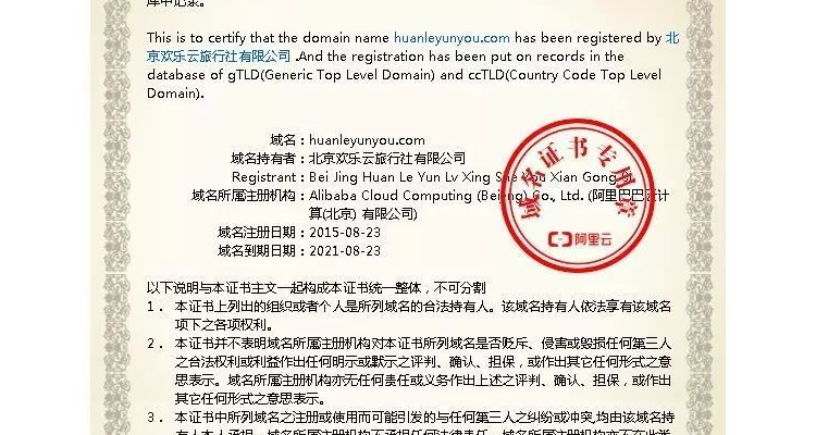 域名证书什么样子,域名证书下载方法