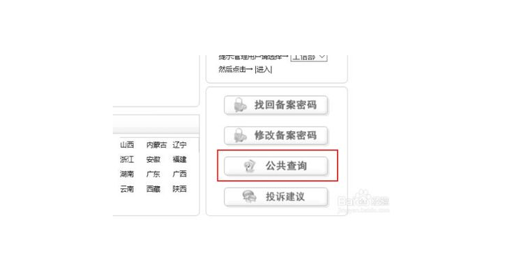 备案域名怎么更换,备案的域名可以换服务器吗