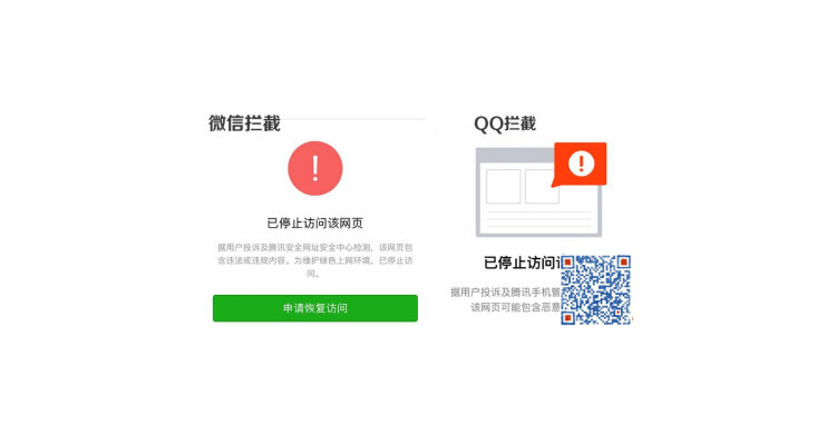 工信部:将整治恶意屏蔽网址链接,拦截恶意网址是什么意思