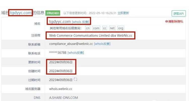 求购此域名是什么意思呀,求购什么意思啊
