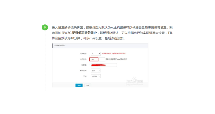 二级域名怎么弄,二级域名在哪里输入