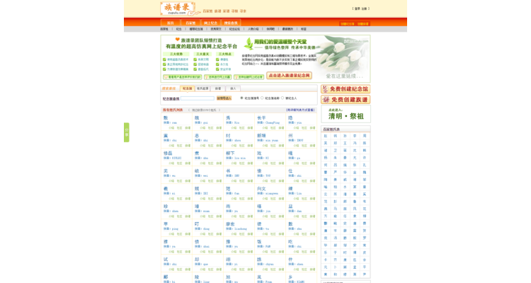 china域名注册,china域名可以随便注册么