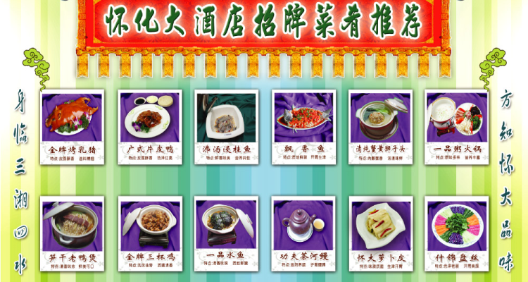 怀化餐饮设计哪家好一点，怀化市大小餐饮最多地段