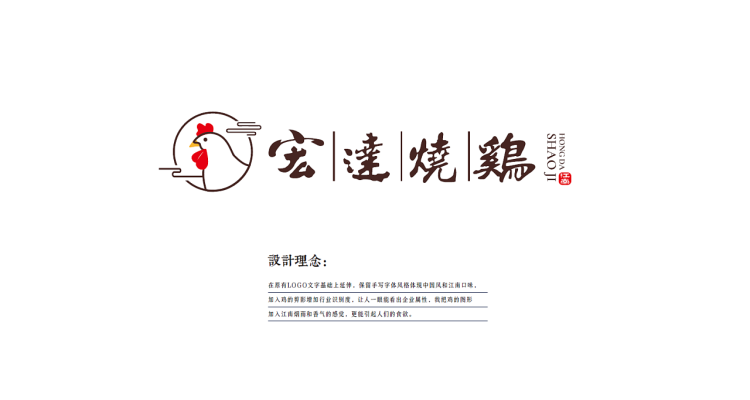 熟食餐饮设计理念怎么写范文,熟食店装修设计